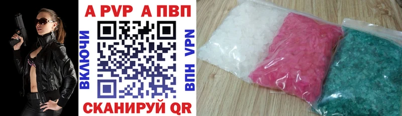 Alpha PVP Crystall Омск