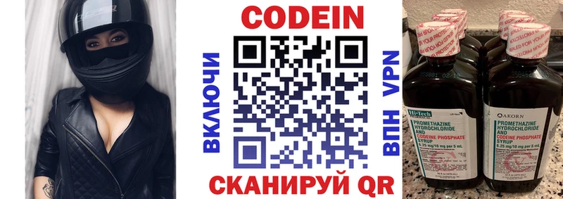 Купить  Омск  Кодеин Purple Drank 