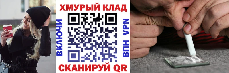 Купить закладки  Омск  Героин хмурый 