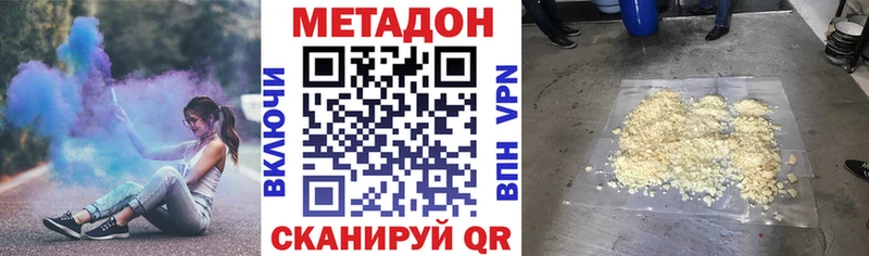 Купить  Омск  Метадон VHQ 