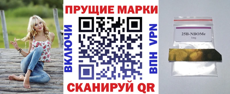Марки 25I-NBOMe 1,8мг  Купить где  Омск 